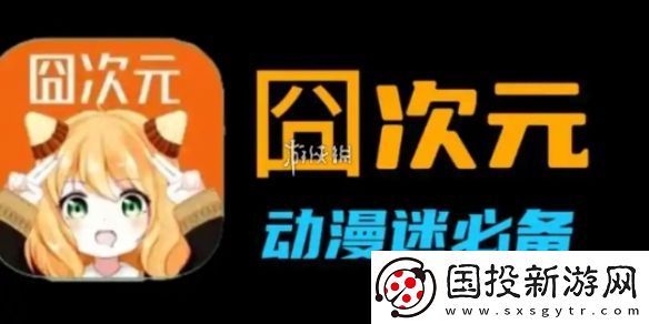 囧次元投屏不了怎么办