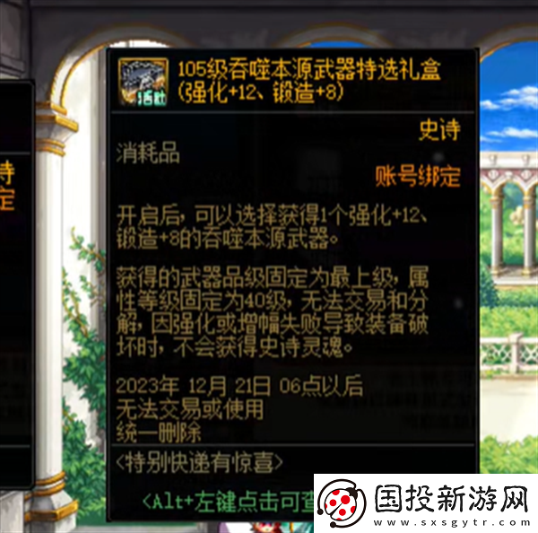 dnf+13强化卷怎么用划算
