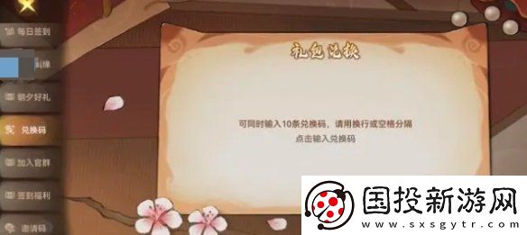 问道兑换码大全
