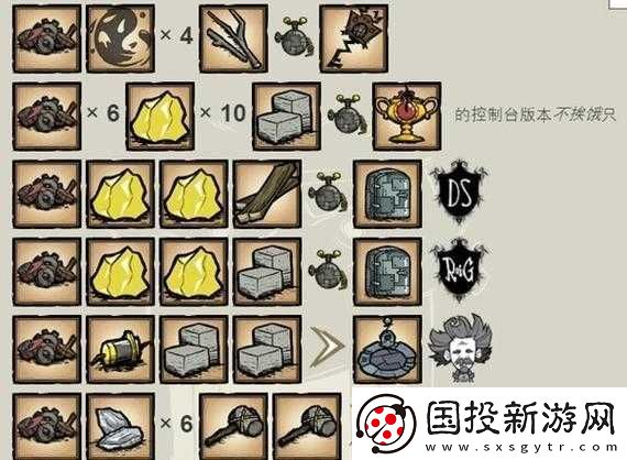 饥荒巨人的统治DLC作弊秘籍