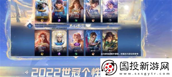 王者荣耀世冠个性天幕如何获得2022年