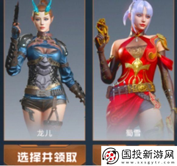 cf手游龙儿和蜀雪哪个好