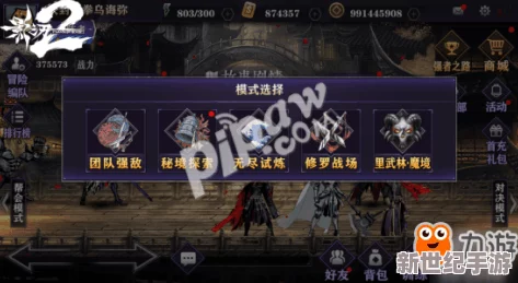 武林乱魔*后乱系列最新进展