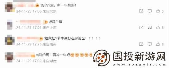 TES官宣上单369成功续约!网友