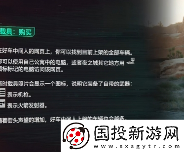 赛博朋克2077石英幽鬼怎么获取