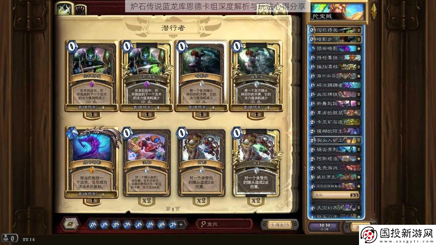 炉石传说蓝龙库恩德卡组深度解析与玩法心得分享