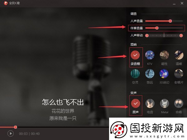 超级音雄怎么K歌唱歌方法介绍