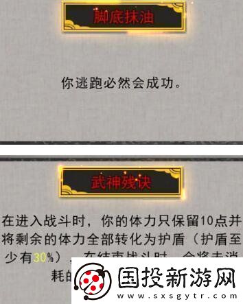鬼谷八荒逆天改命红色词条有哪些逆天改命红色词条一览