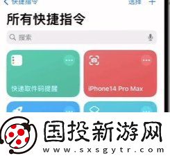iphone快递取件码提醒怎么设置