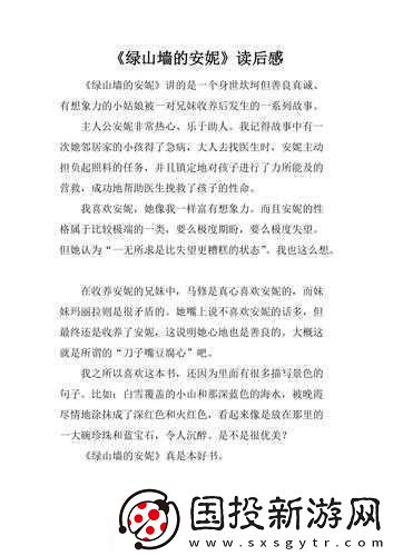安妮的学校时光游戏攻略