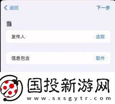 iphone快递取件码提醒怎么设置
