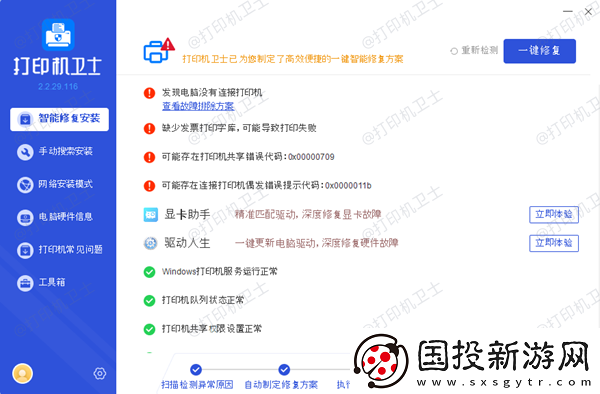 Win10无法连接共享打印机拒绝访问怎么办