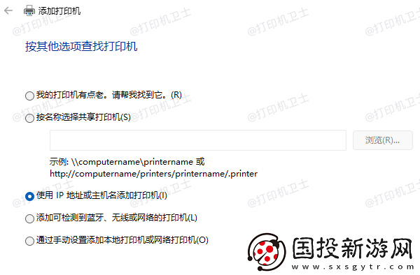 安装完打印机驱动后怎样连接打印机