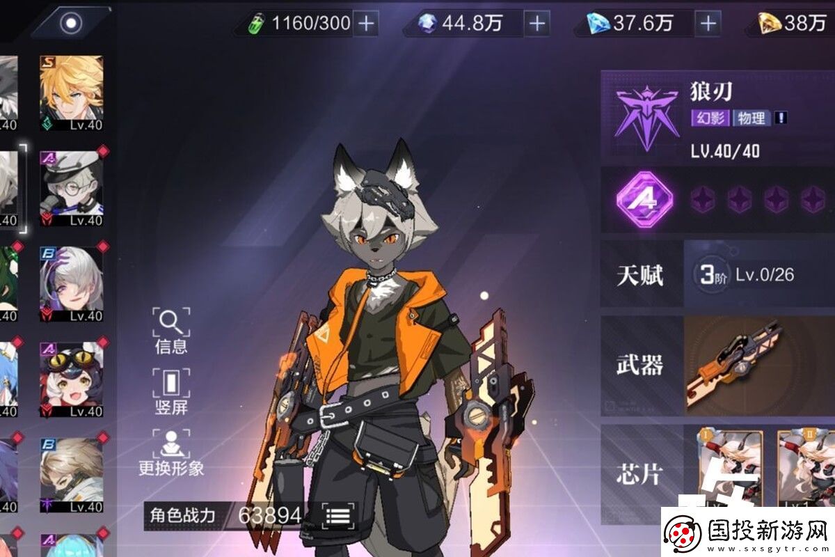 时空猎人3狼刃武器推荐