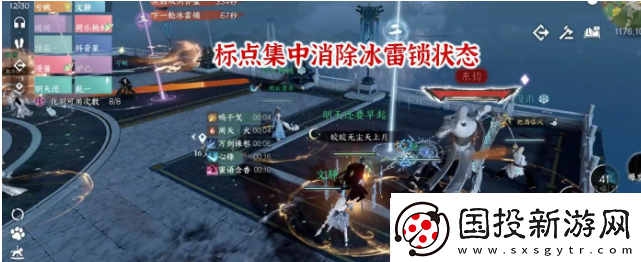 逆水寒手游禁阁黑白双意怎么过