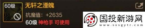DNF手游无轩之湮魄图鉴