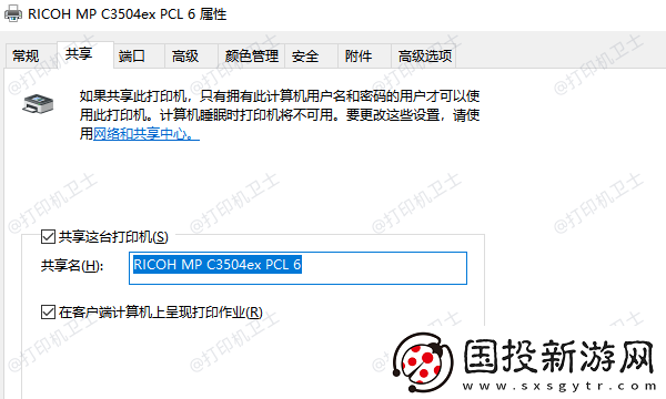 多台电脑怎么共享打印机