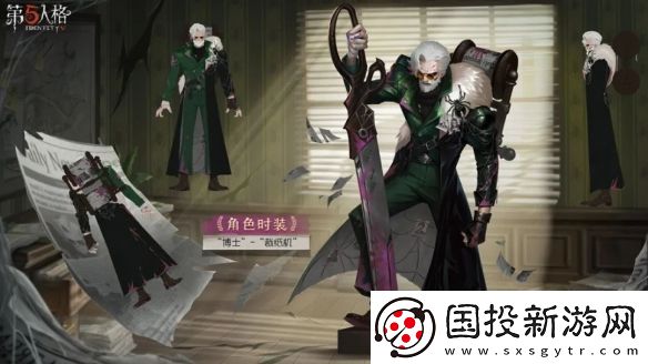 第五人格第三十六赛季精华1皮肤有哪些