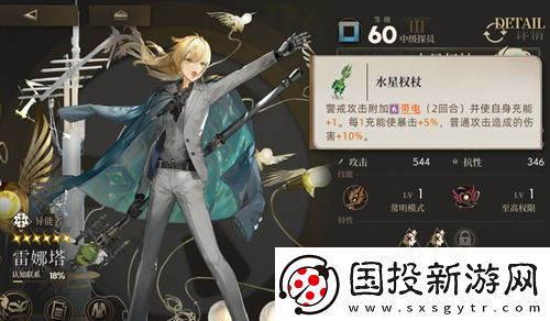 异象回声雷娜塔定位及强度简析