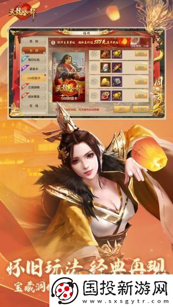 天龙八部手游2023最新兑换码
