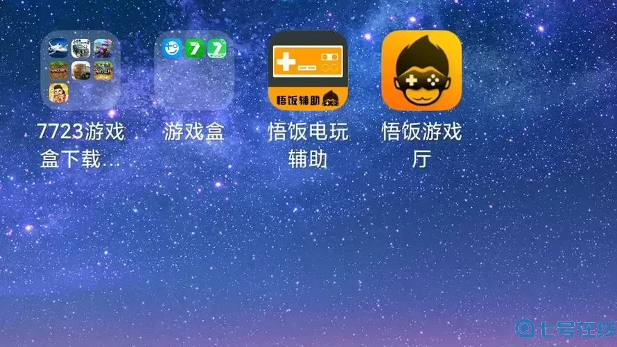 7723游戏盒