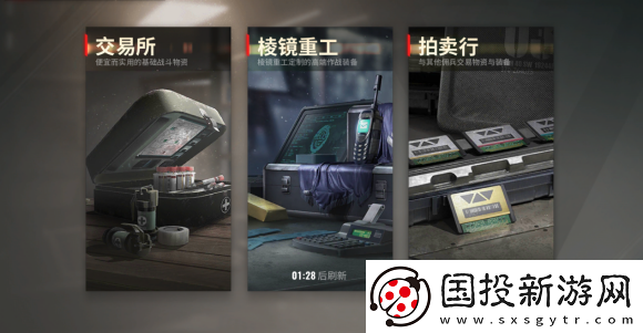 【宝石镶嵌】超凡先锋棱镜重工卖什么