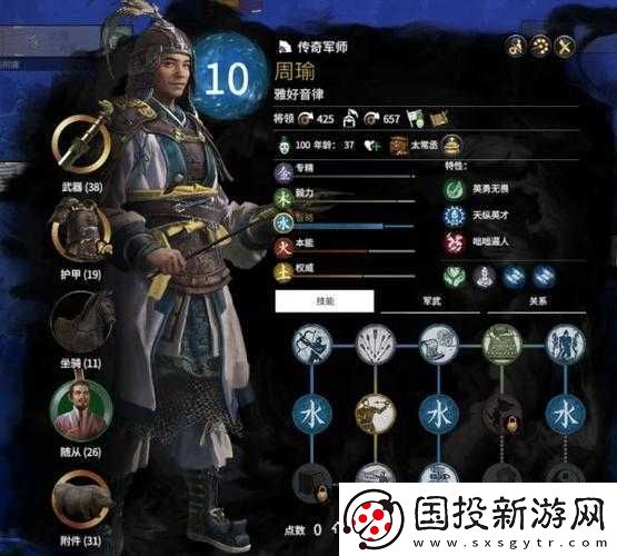 全面战争国