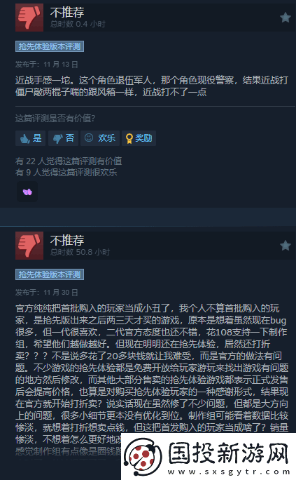 地狱已满2开发商官宣裁员!游戏表现太糟糕
