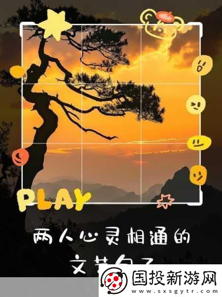 双子母线12日漫最火的一句“在双子母线的奇幻旅程中我们找到了彼此的心灵共鸣”