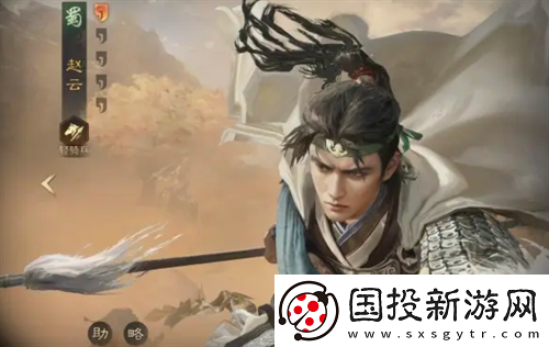 三国谋定天下s4赛季赵云队搭配推荐