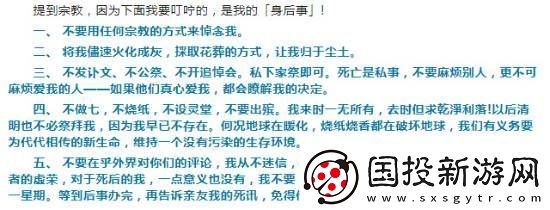 琼瑶在七年前早已交代身后事