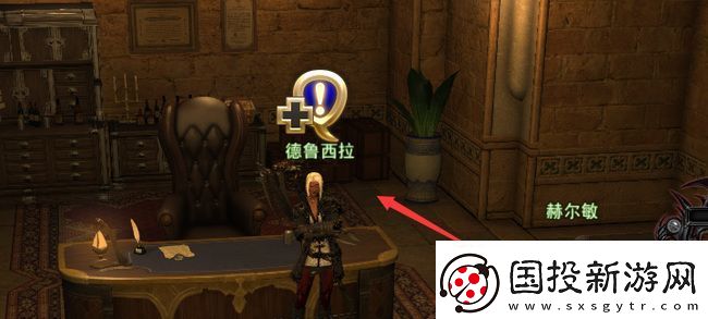 ff14镰刀职业任务在哪