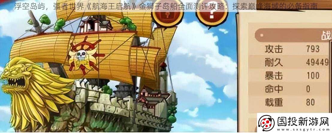 浮空岛屿