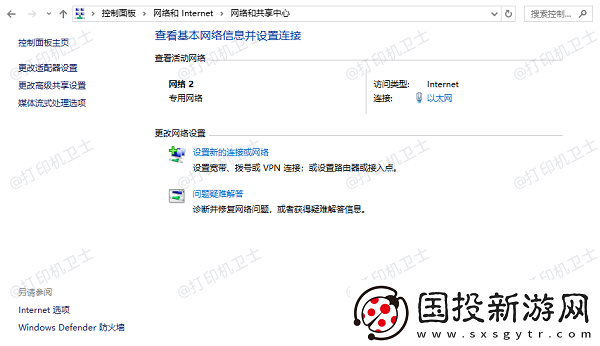 多台电脑怎么共享打印机