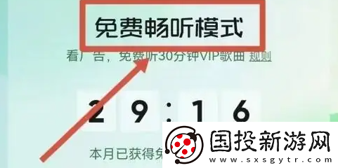 qq音乐会员怎么白嫖