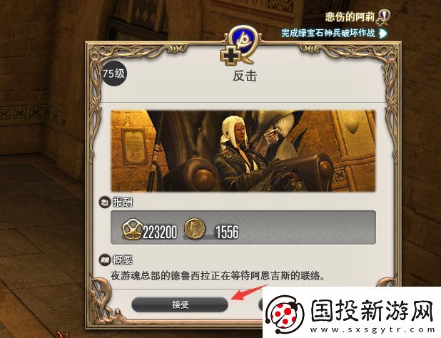 ff14镰刀职业任务在哪