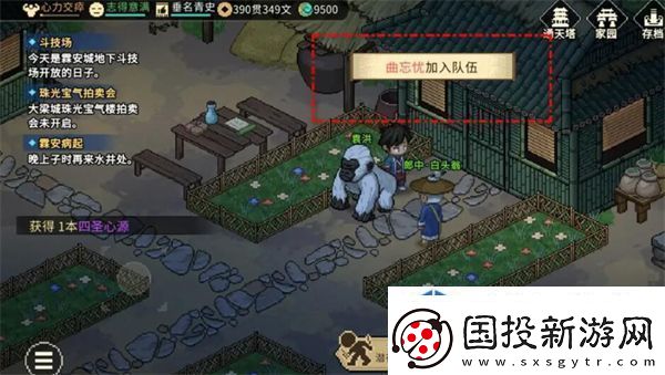 大侠立志传曲忘忧无法入队怎么办