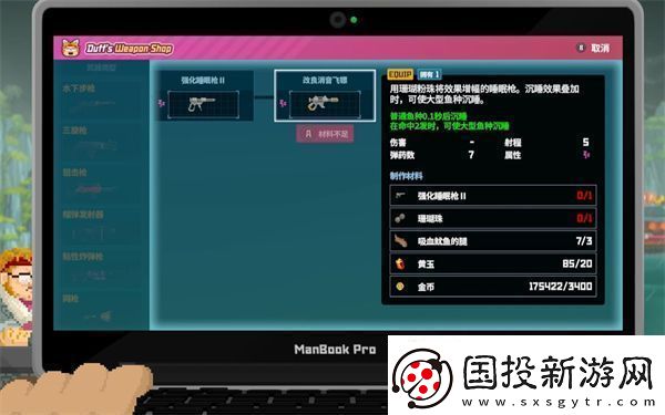 潜水员戴夫睡眠枪材料介绍