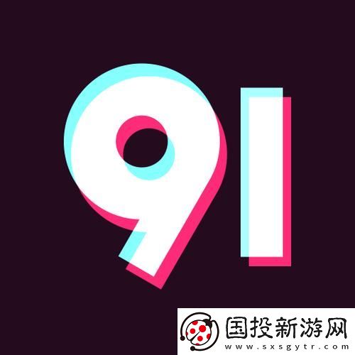 功能强大91免费版