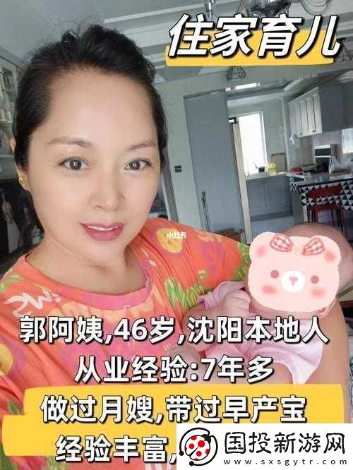 45岁沈阳阿姨叫的真好听