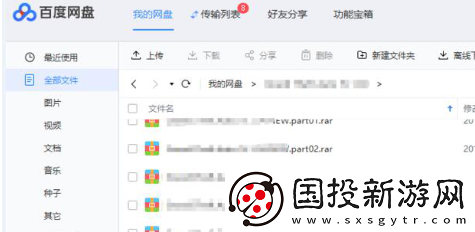 百度网盘提示网络异常怎么办
