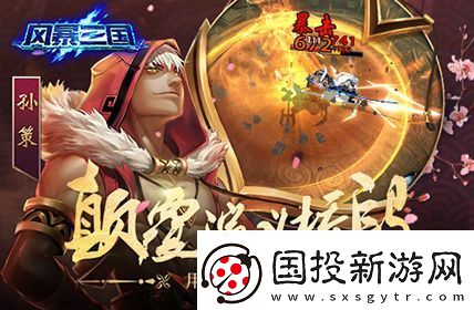 风暴三国剑指天下二次测试整装待发