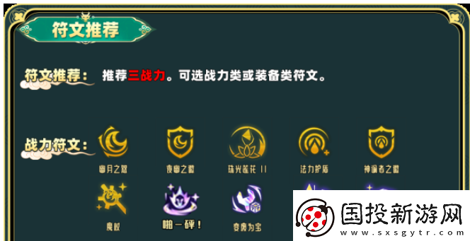 金铲铲之战442拉露恩阵容怎么搭配