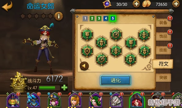 召唤师联盟游戏攻略