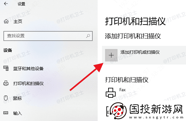 安装完打印机驱动后怎样连接打印机