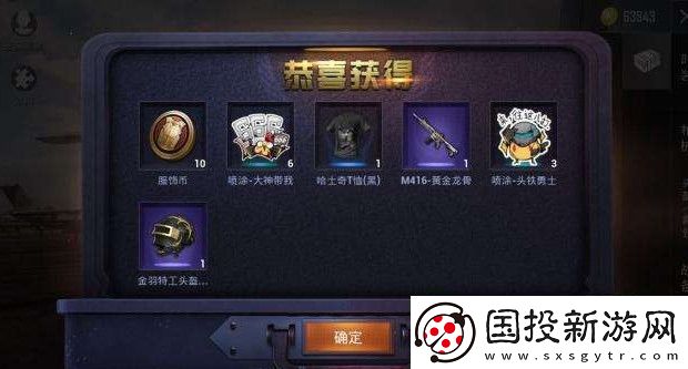 和平精英怎么免费获得3000点券