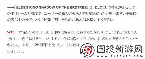 宫崎英高