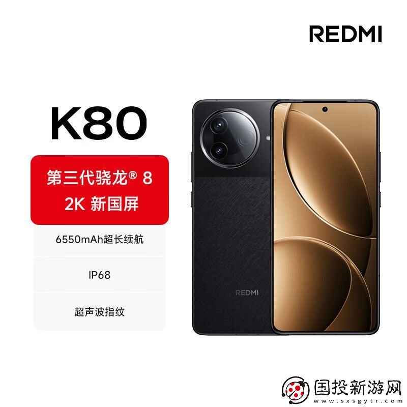 REDMI