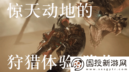 怪物猎人荒野中文CM