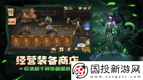 【道具获取】天黑装备铺英雄升星材料一览